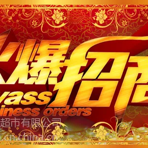 抚顺连锁超市***-华联超市怎么***