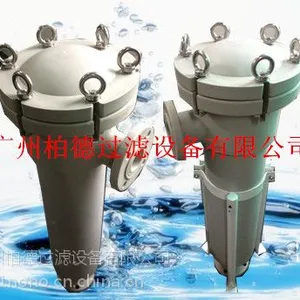 PP塑料过滤器厂家-惠州PP塑料袋式过滤器生产厂家