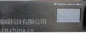 北京富视威音视频混合矩阵厂家HX-9000系列无缝切换不黑屏不卡顿多进多出信号自选