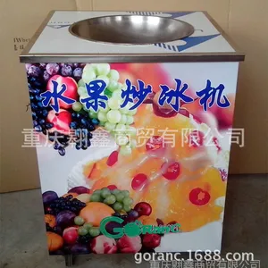 单圆锅炒冰机 多功能炒冰机 双锅炒冰机 酸奶炒冰机 冰淇淋炒冰机