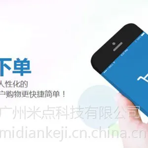 佛山电子商城app开发