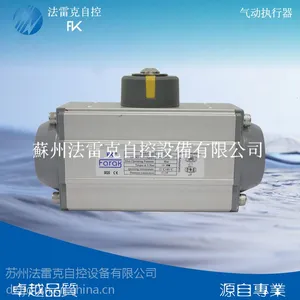 供应Farak原装高品质气动执行器意大利进口AT气动执行器