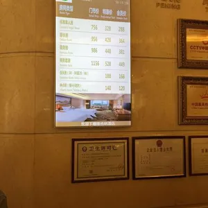 液晶房价牌酒店必备设备用品展示设备展览用品