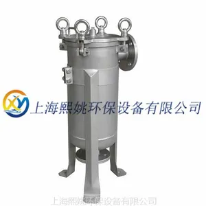 上海熙姚供应不锈钢袋式过滤器XYDL-1P1S