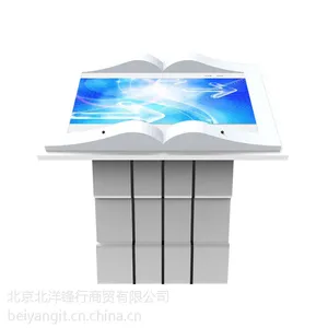 55寸书型卧式查询一体机 多媒体电子翻书机教学会议机