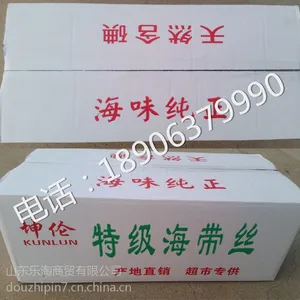 烘干海带丝 盐渍海带丝 供应跑江湖 展销会 市场优质烘干海带丝