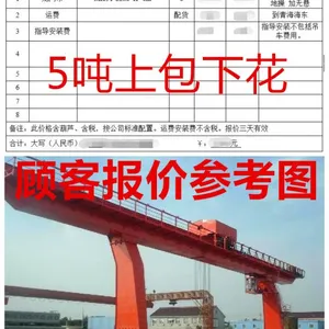 四川南充20T龙门吊价格| 行吊销售减速机漏油的原因及预防措施
