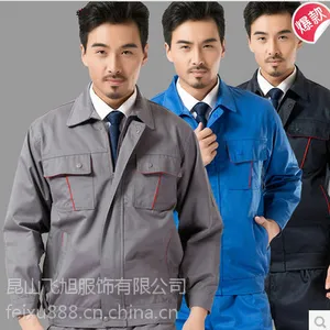 太仓定做工作服