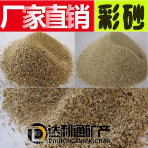 青岛环氧彩砂地坪，彩砂地坪，青岛彩砂地坪价格,达利通彩砂诚招经销商