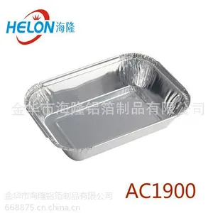 AC1900 方形烤花甲容器专用铝箔餐盒绿色环保锡纸餐饮酒店用品