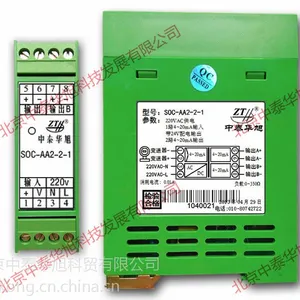 北京中泰华旭1分2电流分配器【两线制专用】SOC-AA2-2-1