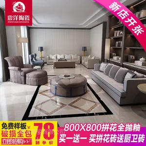 客厅欧式拼花西班牙大花砖瓷砖800800