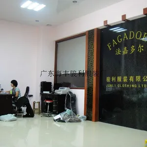 海丰县城骏利服装厂