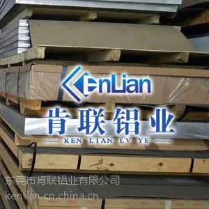 肯联5754进口船用铝板 具有耐腐蚀,防滑易焊接
