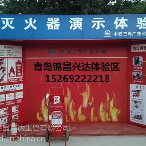 建筑安全可移动灭火器体验
