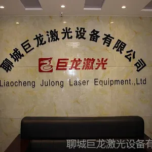 聊城巨龙激光设备有限公司