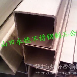 供应高镍316L不锈钢方管60*60 40*40 80*80