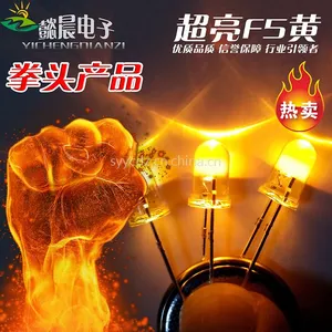 厂家直销 LED发光二极管 灯珠 鼠标黄 汽车灯 信号灯 直插 F5