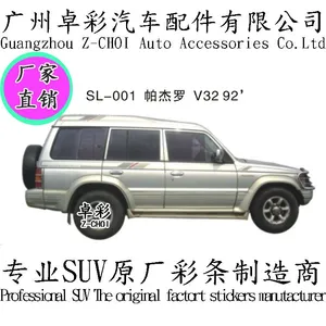 厂家现货批发三菱帕杰罗v32 v33 v73专用汽车贴纸 车身彩条 汽车装饰贴纸