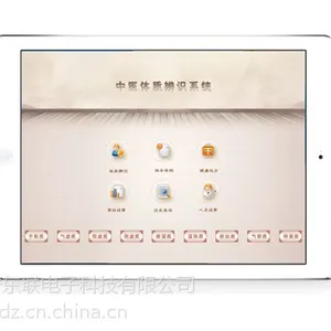 中医体质辨识仪便携式应用广泛