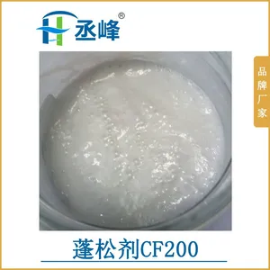 化纤蓬松柔软硅油厂家供应福建纺织助剂