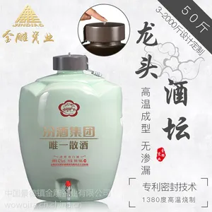 酒坛厂家 密封陶瓷酒坛酒缸生产厂家 ***密封 不浸不漏 可定制3斤5斤10斤20斤50斤到1000斤