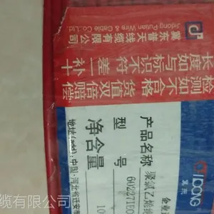 供应雄安新区周围用国标电缆