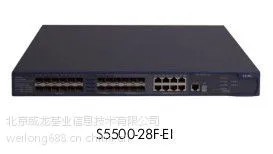 瓦房店市 普兰店市 庄河市LS-5560-30C-EI华三经销商,现货销售