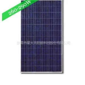 供应260W-290W多晶太阳能电池板