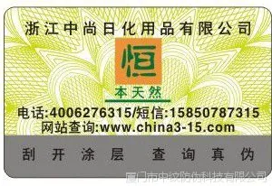 ���ҹ�Ӧ�����α��ǩ��ӫ���α��ǩ����ˮ��α��ǩ