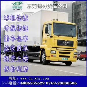 东莞到淮南物流专线-东莞到淮南市凤台县货运公司,方便 快捷