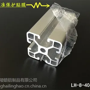 上海陵皓 4040工业铝型材 欧标 40系列铝型材 欧标 国标 流水线框架