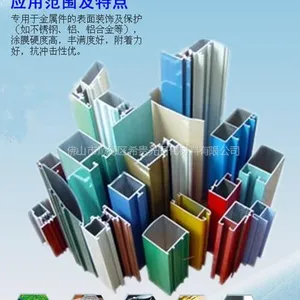 供应供应紫外光固化涂料 金属UV漆系列