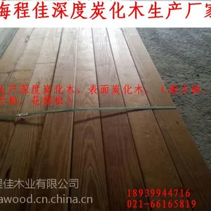 供应炭化木 程佳炭化木深度炭化木厂家