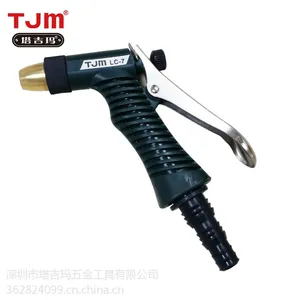 厂家直销塔吉玛LC-7多功能铜头园林水枪 高压洗车水枪 洗车工具