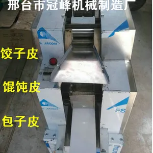 新型饺子皮机、多功能饺子皮机 仿手工饺子皮机 专业品质