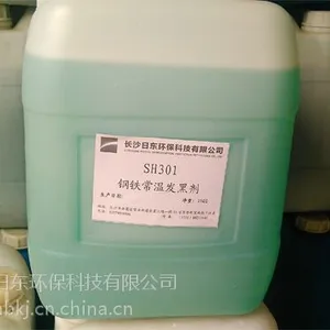 高结合力钢铁常温发黑剂