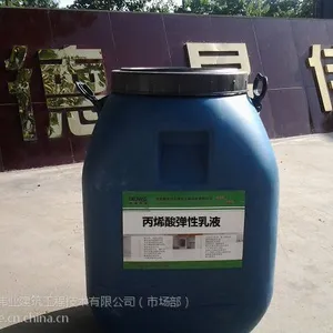 高粘弹性乳液 抗裂加固砂浆乳液 砂浆防腐乳液 德昌伟业厂供