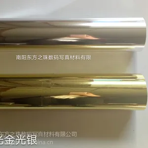 弱溶剂背胶光金光银胶片