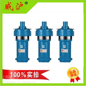 供应QY系列充油式高低扬程2.2KW、3KW、4KW潜水电泵威沪泵