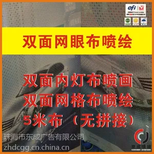 深圳网格布喷绘 户外广告数码喷绘 pvc 网格布