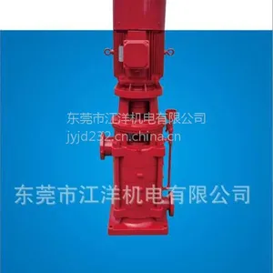 广一水泵广一消防离心泵博思普XBD-DL立式多级消防离心泵
