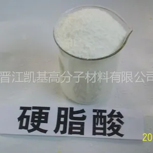 供应供应各类优质 硬脂酸 欢迎来电咨询