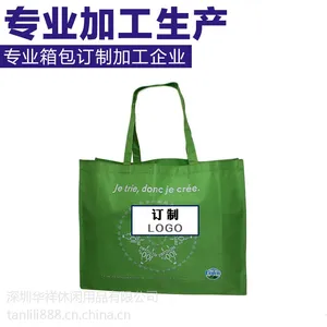 深圳购物袋批发 订做牛津布pvc购物袋 绿色环保购物袋
