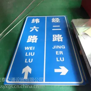 北京燕郊交通标志牌定制安装 销售安装限高门警示牌安装68601926