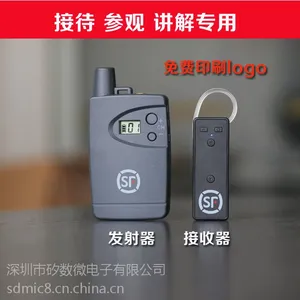 无线导游系统半数字一对多无干扰同声传译接收器话中游厂家直销