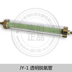 气相色谱仪-透明脱氧管-再生脱氧管