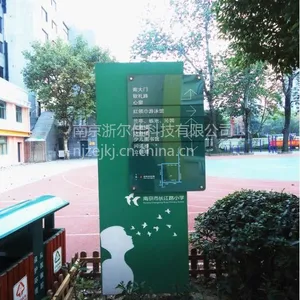 供应南京导向标识制作、校园标识导向系统、标识导视系统,浙尔佳科技有限公司