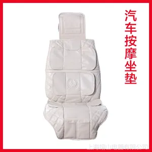 【翊山***产品】车载按摩垫 有效缓解驾驶疲劳 品质***