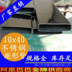 国标316L不锈钢矩管|8K镜面抛光不锈钢矩管|8000吨不锈钢矩管现货批发
